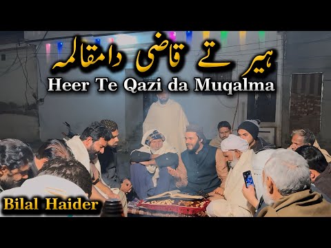 Bilal Haider Heer Te Qazi Da Muqalma Kalam Syed Waris Shah New Punjabi Arifana Kalam Bilal Haider