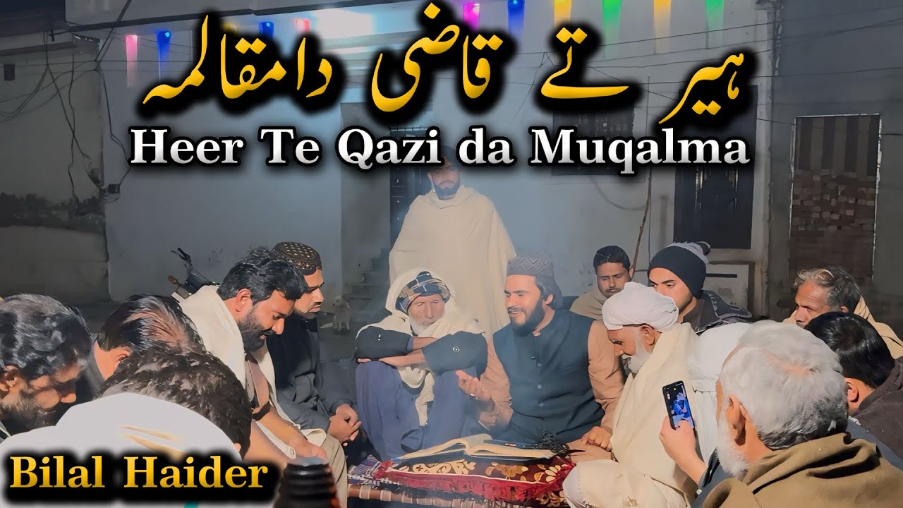 Bilal Haider | Heer te Qazi da Muqalma| Kalam Syed Waris shah|New Punjabi arifana Kalam Bilal haider