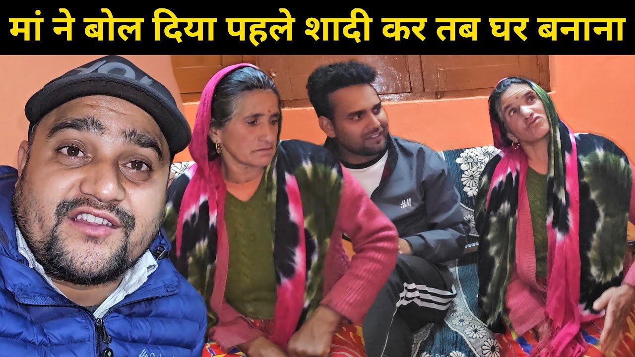आज मां ने गुस्से में बोल दिया पहले शादी कर तब घर बना लेना 😡 || तांडव हो गया था आज 🥺 || Daily Vlog