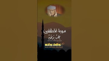 #القرآن_الكريم #عبدالباسط_عبدالصمد #تلاوة_خاشعة