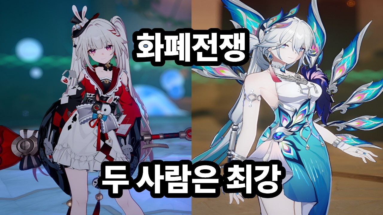 [스타레일] 4.0 업데이트된 화폐전쟁 스파키, 효광 체험기