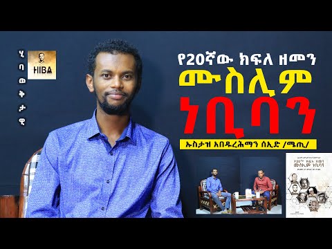 ቪዲዮ: በ 16 ኛው ክፍለ ዘመን ሙስሊሞች በህንድ ውስጥ ምን አቋቋሙ?