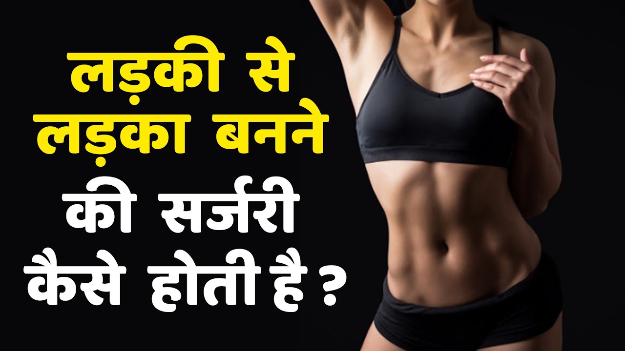 Keyhole FTM Top Surgery Planning FTM top Surgery cost shorts YouTube