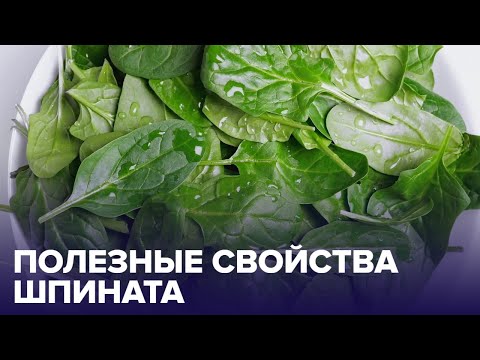 ШПИНАТ: можно ли есть его каждый день?