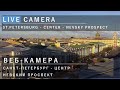 Online Camera St. Petersburg Center Веб-камера Санкт-Петербург Невский пр-т