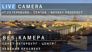 Online Camera St. Petersburg Center Веб-камера Санкт-Петербург Невский пр-т