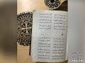 ترنيمة للورى خل  وحيد    سميح عايد نجومي