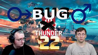 Почему люди уходят из War Thunder.?