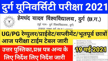 Durg university exam Time Table 2021 जारी | Hemchand yadav University Exam Time Table 2021