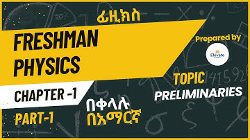 Freshman_Physics Chapter 1 – Preliminaries: Physical Quantities, Measurement & SI Units | ፍሬሽማን ፊዚክስ
