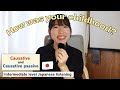 【Japanese listening】How was your childhood? /using causative and causative passive