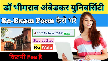 re-exam form कैसे भरे agra university 2021 | how to fill re-exam form agra university 2021