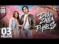 Dekh Zara Pyar Se Episode 08 Eng Sub 26th Feb 2026 Yumna Zaidi Hamza Sohail HUM TV