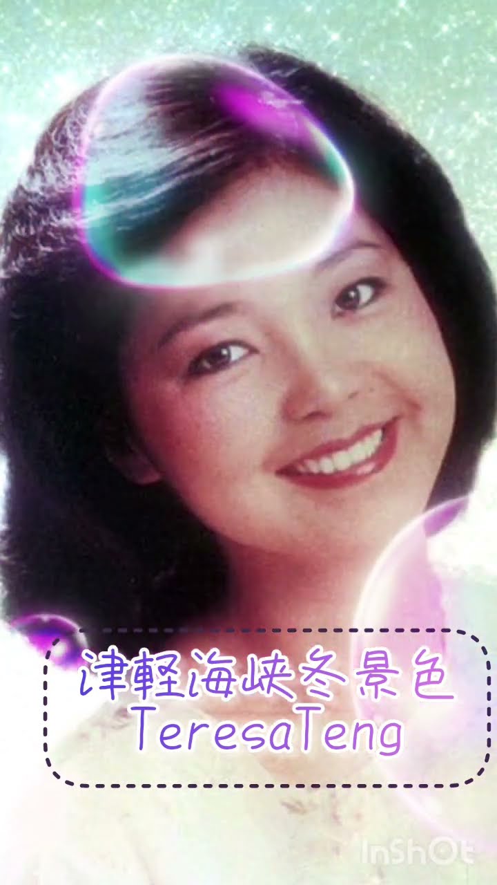 津軽海峡・冬景色 FULL Cover songs by テレサ・テン - YouTube