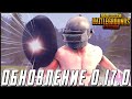 ОБНОВЛЕНИЕ 0.17.0 В PUBG MOBILE - ИГРАЕМ ОТ 3 ЛИЦА НА ЭМУЛЯТОРЕ | ПУБГ МОБАЙЛ НА ПК