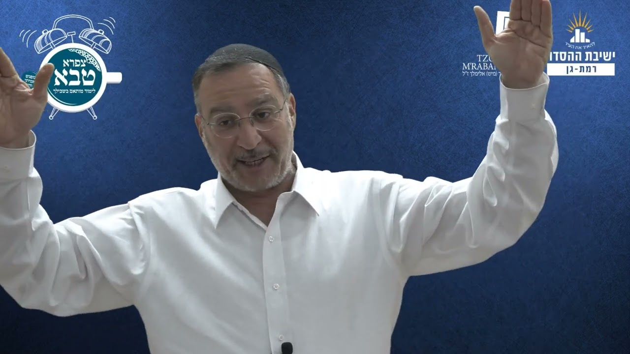 הלכות פורים - ב - קריאת מגילה | צורבא מרבנן - סבב חדש- ל | הרב בן ציון אלגאזי