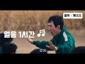 얼음 1시간 무한반복 얼음 1시간 무한반복