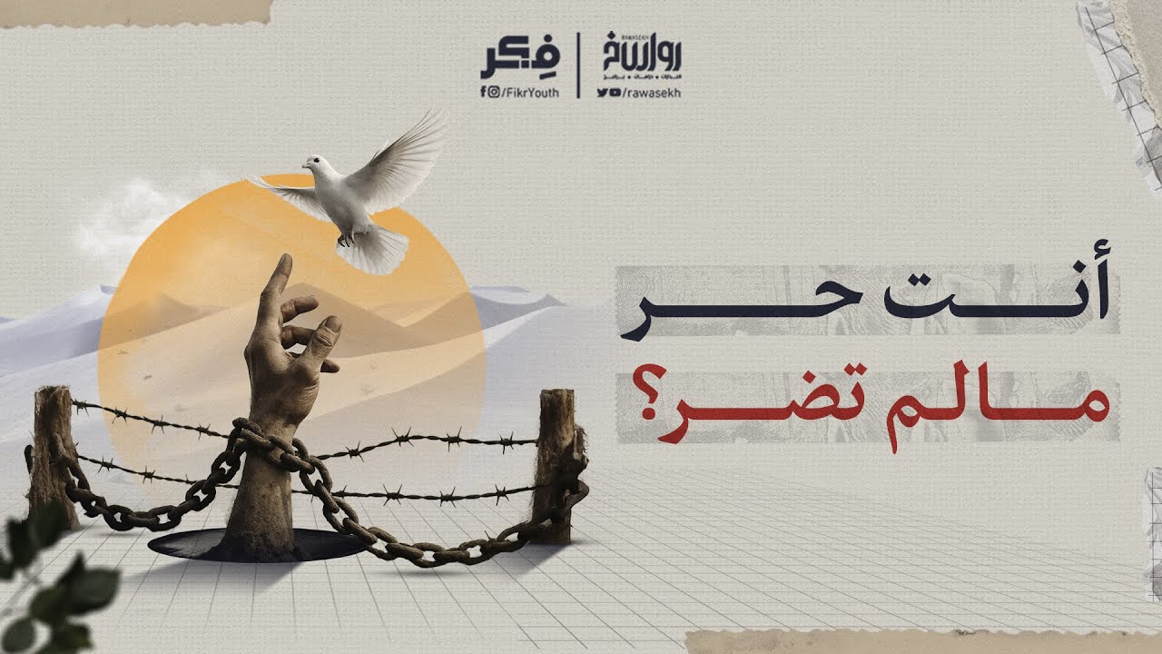 شجرة في الماء...هل يمكن للعلمانية أن تحتوي الإسلام؟ | فكر