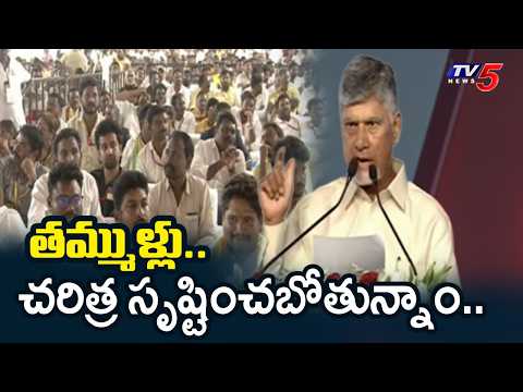 AP CM Chandrababu Speech at AMNS Steel Plant Foundation Stone Ceremony | Anakapalle | TV5 News - TV5NEWS