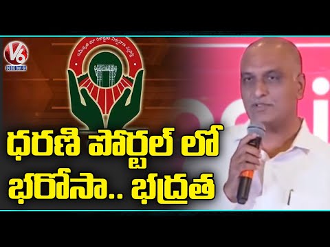 Minister Harish Rao Participates In Dharani Portal Conference In Mulugu | V6 News