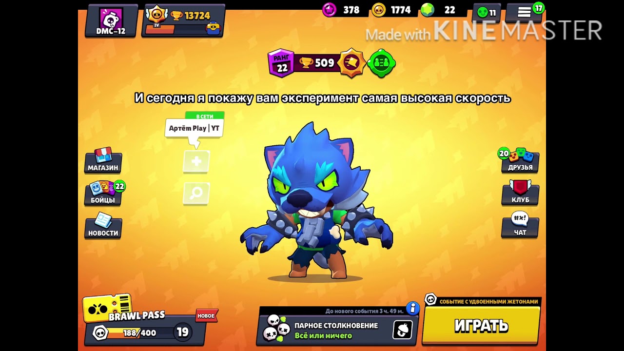 Максимальная скорость б,с - YouTube