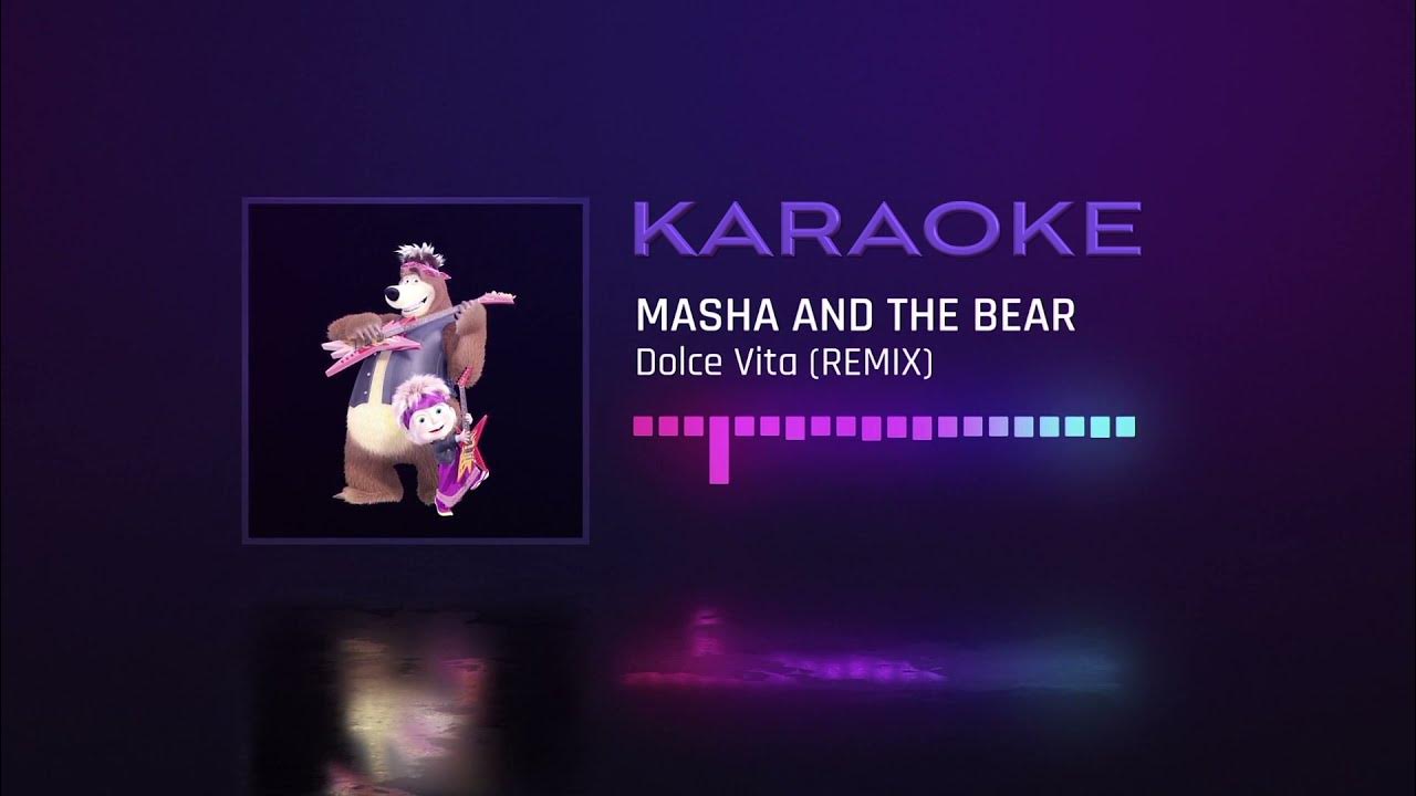 Песня жили были ремикс. Сладкая жизнь Маша и медведь ремикс. Ремикс Маша и медведь сладкая жизнь ремикс. Песенка сластёны Remix. Маша и медведь сладкоежка Remix.