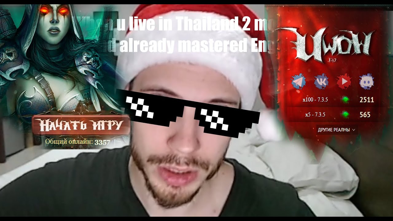 НОВЫЕ ПАНДЫ Х5 НА UWOW ХОРОШИ? - YouTube