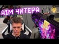 САМЫМ СЛОЖНЫМ КЛАССОМ ЛОМАЕТ ВСЕМ КАБИНЫ в WARFACE! - ЖЕСТКИЙ АИМ!