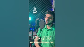 أجمل تلاوة تمس القلب ممكن تسمعها سورة الزمر بصوت #القارئ_أحمد_المسيري#القرآن_الكريم #quran #اكسبلور