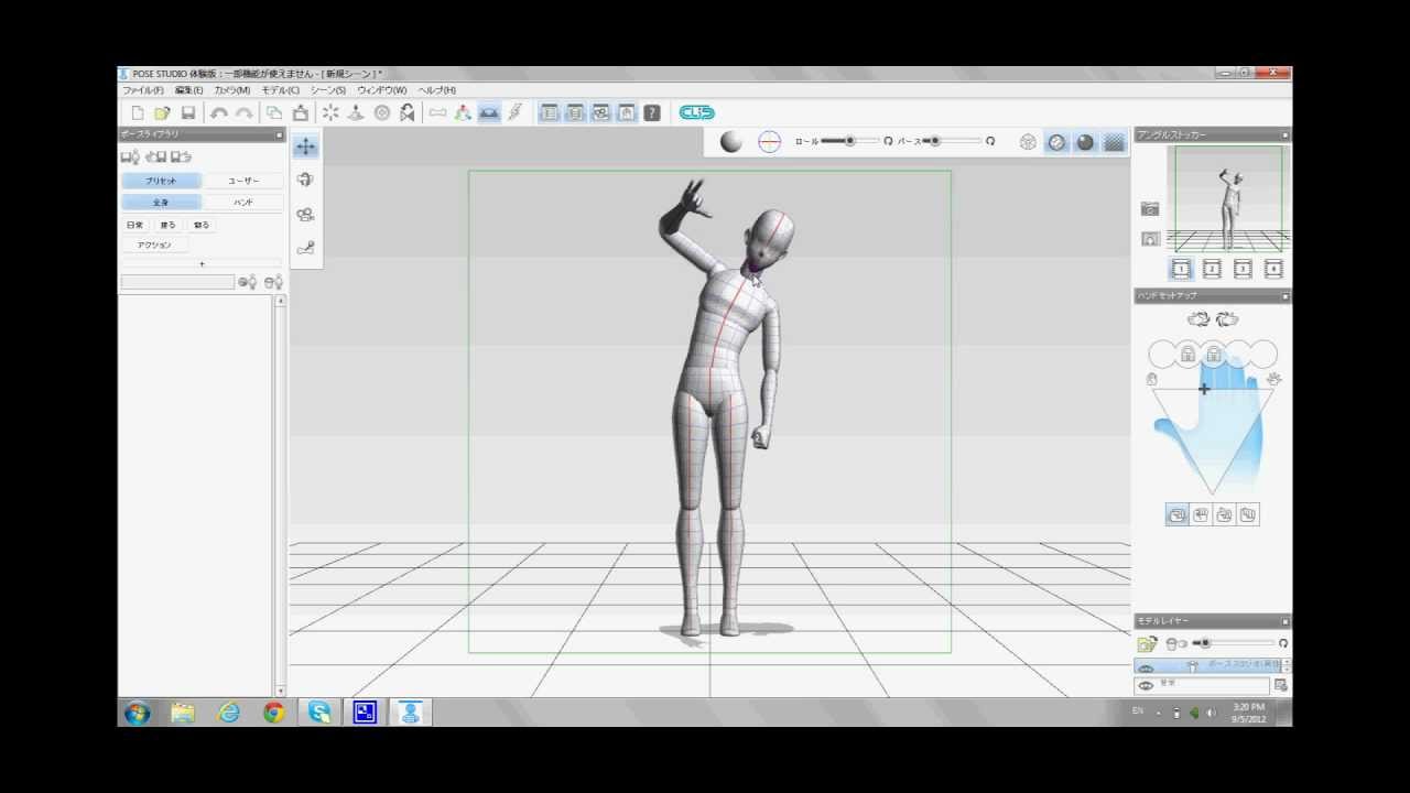 pose studio english patch pose studio english patch