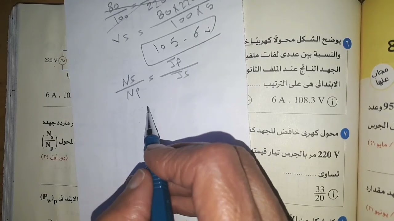 امتحانات الأعوام السابقه علي المحول والمحرك الكهربي كتاب الامتحان تالتة ثانوي فيزياء الزقازيق 