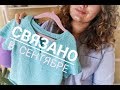 Готовые работы и процессы СЕНТЯБРЯ \\ планы и мечты