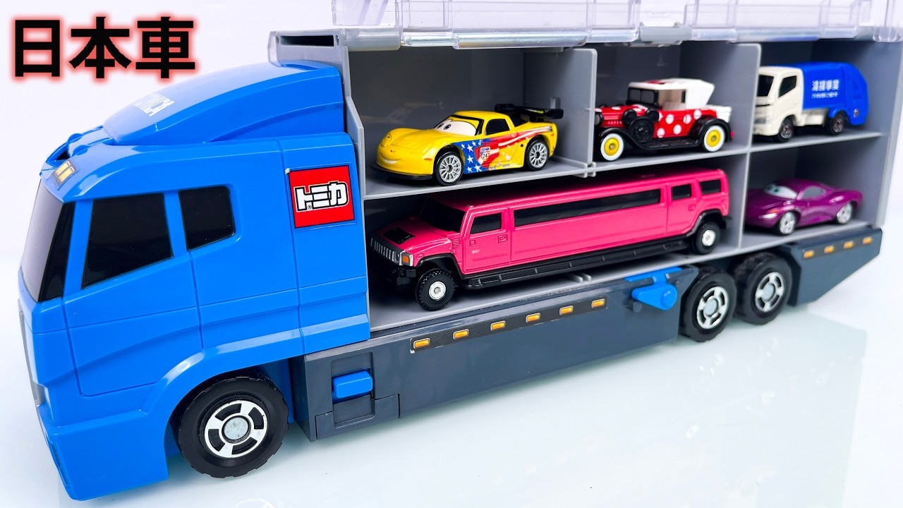 トミカ]☆世界の高級な車のミニカーを開封してコンボイへ収納☆ホンダ