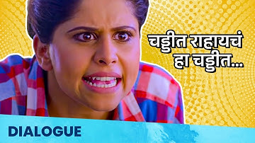 Popular Classmates Dialogue - चड्डीत राहायचं हा, चड्डीत | CHADDIT RAHAYCHA HA | Sai Tamhankar