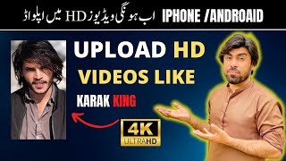 How To Upload HD Video On TikTok Without Losing Quality I How To Upload High-Quality Video In TikTok screenshot 3