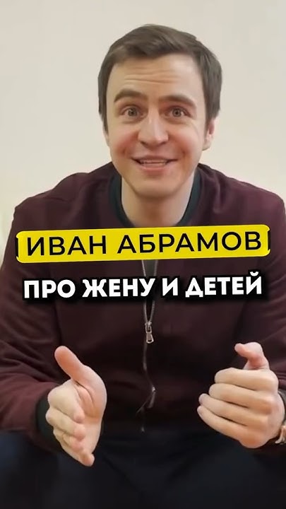 Иван Абрамов Про Диету - Похудение Диета Правильное Питание
