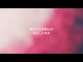 欅坂46(長濱ねる)「否定した未来」cover