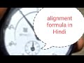 Alignment formula in Hindi / formula ko full Jarur dekho aur acche technician and fitter Bano