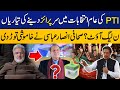 Ansar abbasi big prediction about pti in elections 2024  capital tv