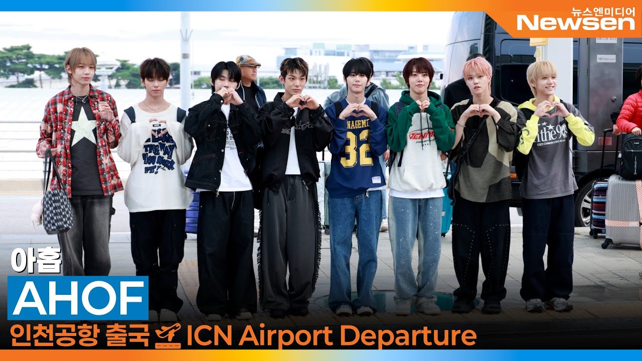 아홉, 매력 넘친 꾸안꾸 공항패션 (출국)✈️AHOF Airport Departure 2025.9.18 Newsen