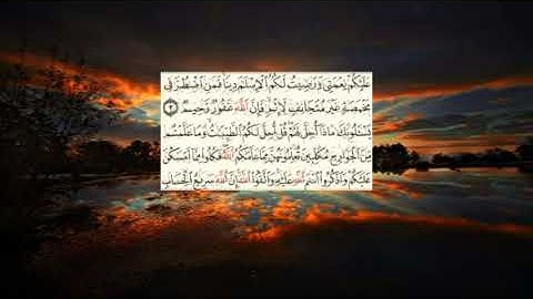 صفحة-107- page سعد الغامدي - -سورةالمائدة -Al-Maidaa