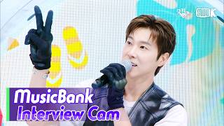 [MusicBank Interview Cam] 유노윤호 (U-KNOW Interview) l @MusicBank KBS 260724