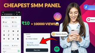 🔥 Cheapest SMM Panel 2026 | ₹1 me 1000 Views 😱 Best Panel India