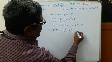 #KC_NAG #Math L C M  Class 5   কে সি নাগ-এর বই থেকে ল সা গু