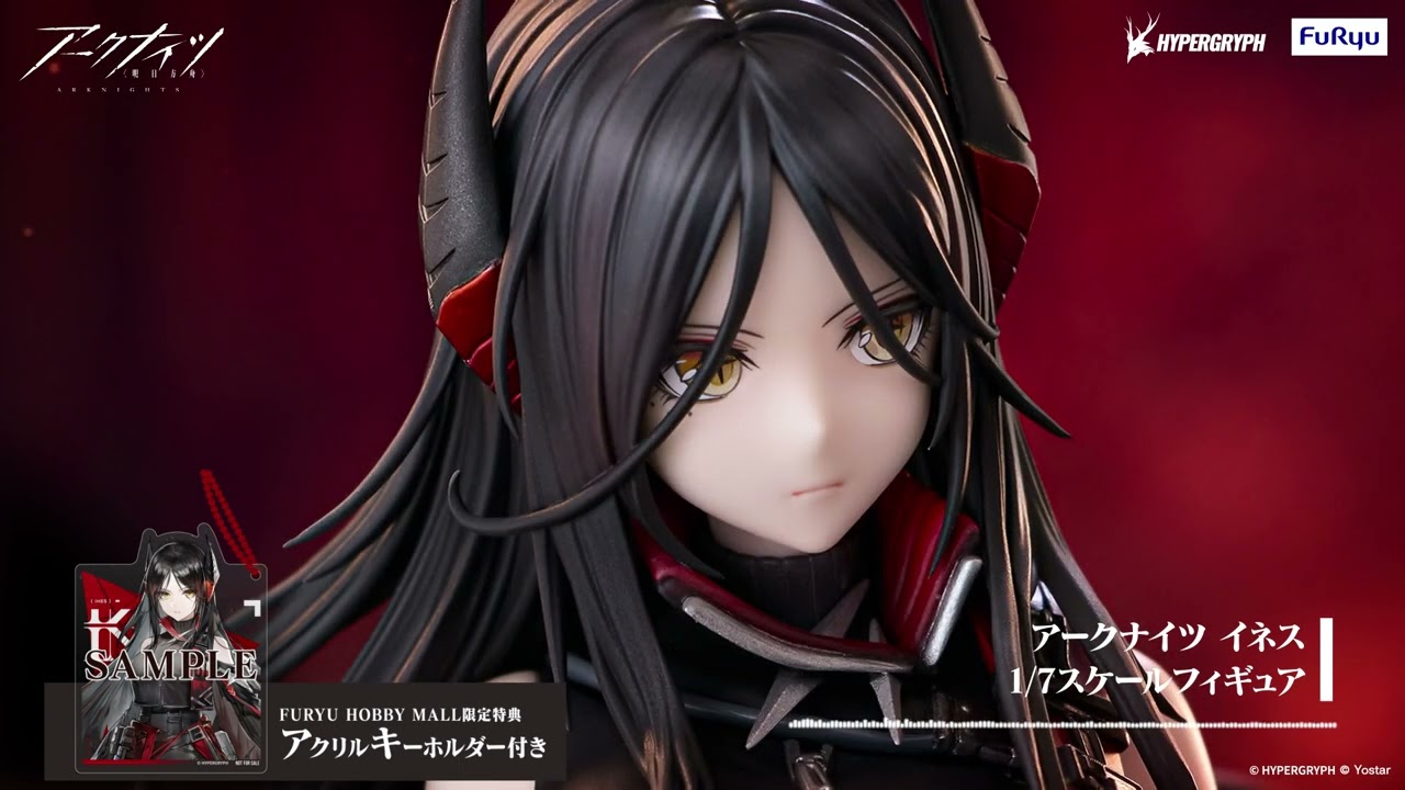 イネス 1/7スケールフィギュア - YouTube