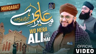 Rajab Special Manqabat | Wo Mera Ali Hai | Hafiz Tahir Qadri