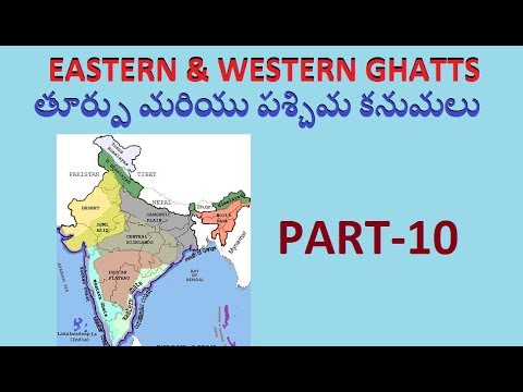 Video: Dumadaan ba ang Eastern Ghats sa Telangana?