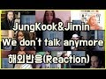 (Kpop Reaction/케이팝 해외반응) 정국&amp;지민(Jungkook&amp;Jimin) - &#39;We don&#39;t talk anymore&#39; Reaction  Mashup