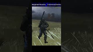 Верните в моду 1х1 - Stay out | Stalker online | Сталкер онлайн #stalkeronline #stayout