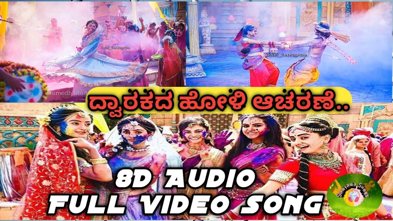 Dwaraka Holi Celebration 8D Full Video Song  Radha Krishna Songs  fr mr program description